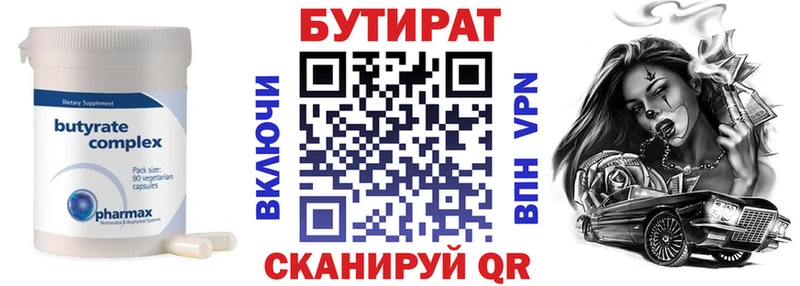 Бутират оксана  OMG рабочий сайт  Полесск 