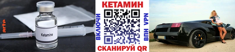 mega как войти  Полесск  КЕТАМИН VHQ 