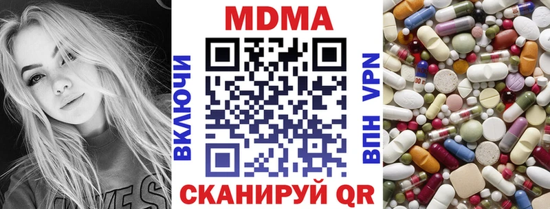 MDMA молли  Полесск 