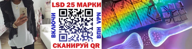 Марки 25I-NBOMe 1500мкг Полесск